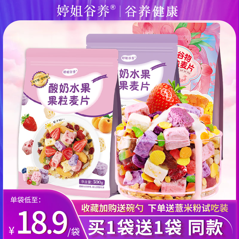 Chia seed yogurt fruit grain cereal fruit nuts oatmeal breakfast ready-to-eat drink dry meal replacement full belly food