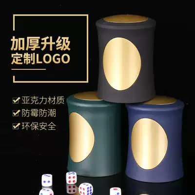 High-grade KTV Dice Cup bar sieve nightclub swing Cup plastic sieve Cup straight set roll dice