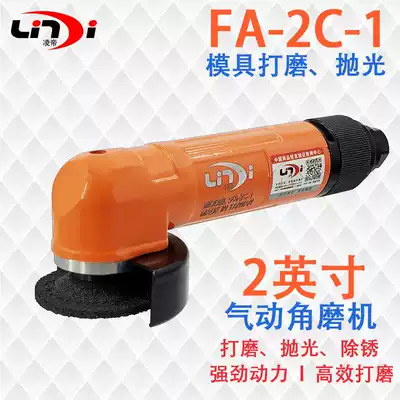 Ling Emperor FA-2C-1 Mini Pneumatic Angle Grinder 50MM Air Grater 2 inch Angle Grinder Angle Grinder Angle Grinder