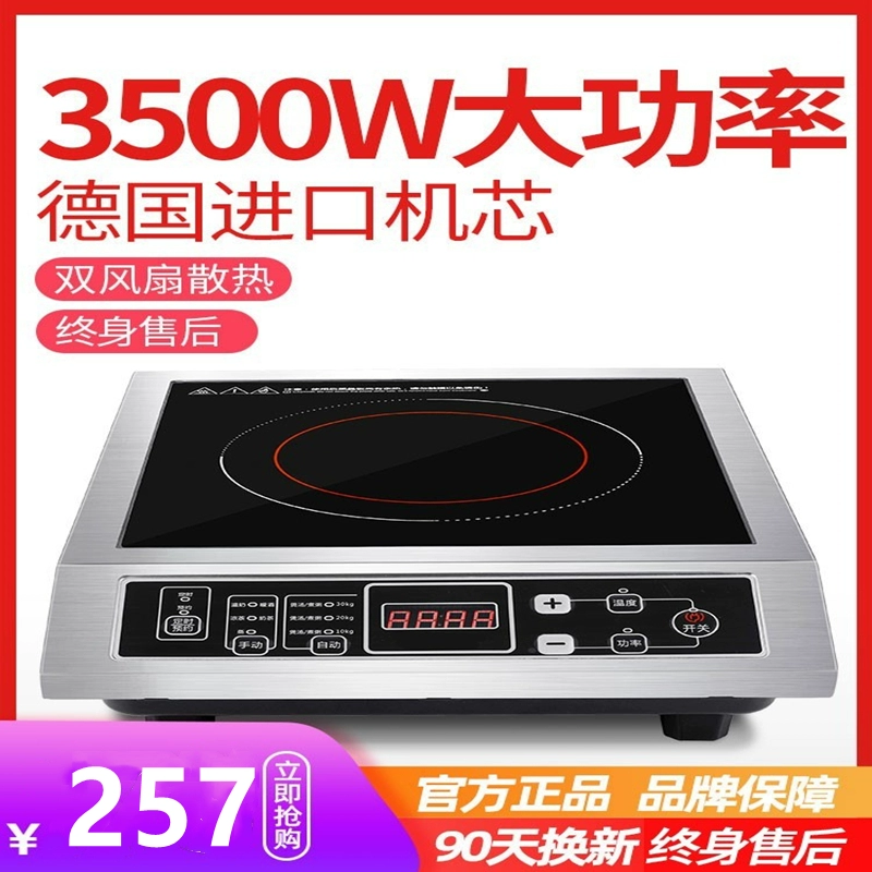 HASF / Good Master MY-999 Bếp điện từ công suất cao 3500W Bếp điện từ thép không gỉ thương mại Gia dụng Khuấy xào - Bếp cảm ứng