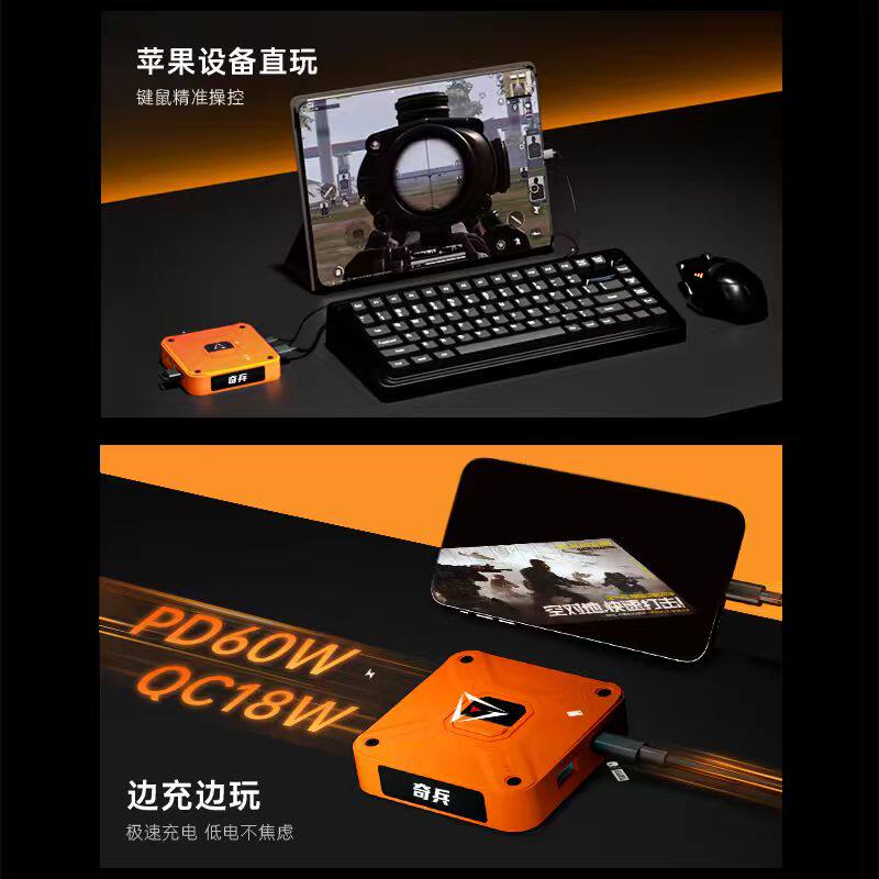 如何在iOS设备上畅玩佳影奇兵玄机2？免越狱王座手游吃鸡键鼠王座转换器必备吗？