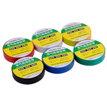Electrical insulating tape flame retardant wire tape black white high temperature resistant household wear-resistant electrical tape high viscosity PVC waterproof tape widened large roll electrical insulating tape wholesale
