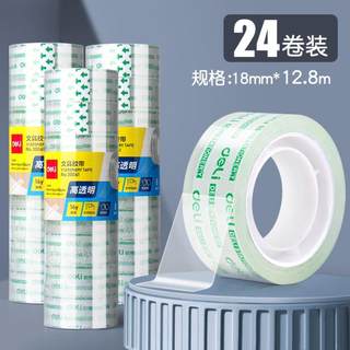 Sellotape small roll width 12mm strong scotch tape clear tape