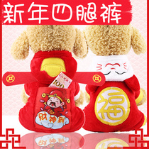 Net red Puppy clothes New Years clothing Festive Clothing Autumn Winter Clothing Teddy Bib Bear Small Deer Dog Don Costume Cat Finance God clothing