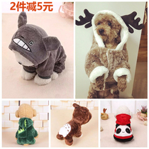 Teddy Dog Clothes Winter Dress With Four Feet Thickened Warm Little Deer Dog Guidi Dolls Big-dog Kitty Four Feet