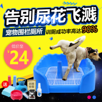 Pooch Toilet Small Dog Bedpan Teddy Dog Toilet with fence Bio-Umami Shit Pee Basin Dog on the toilet Toilet God