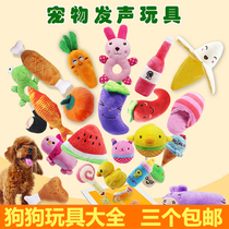 Pet Pooch Kitty Toys Resistant to Plush Grindle Vocals Vocal Teddy Golden Wow Beauty Puppies Cat Bone Toys