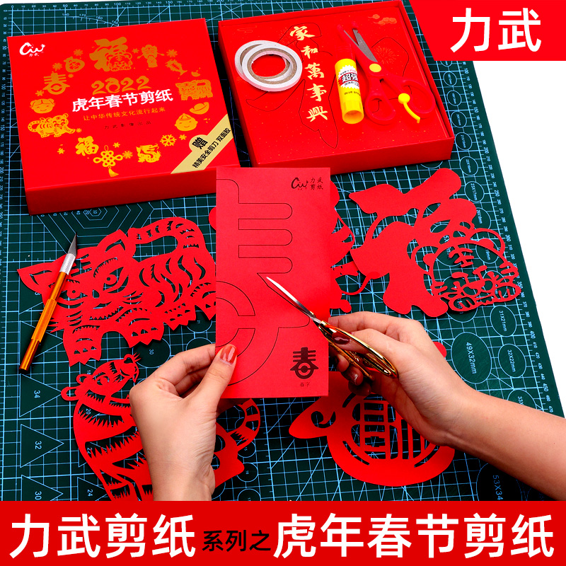 2022 Year of the Tiger Spring Festival paper-cut Chinese style window paper children's baby handmade diy special red paper 12 Zodiac pattern manuscript tool kindergarten students semi-finished new year paper-cut