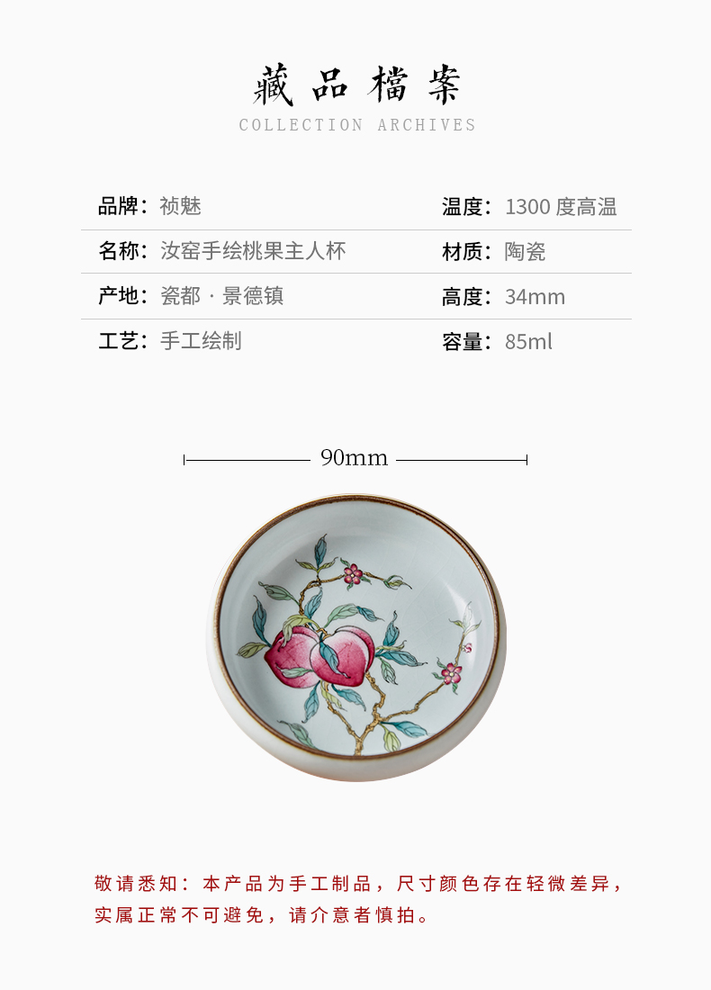 Shot incarnate the ru up made peach master cup single CPU jingdezhen ceramic kung fu tea set personal tea pu - erh tea cup