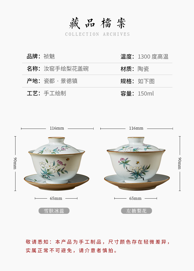 Shot incarnate your up hand - made the pear flower only three tureen jingdezhen ceramic kung fu tea set household open piece of cover cup tea bowl