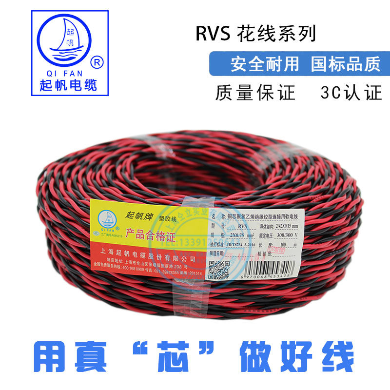 Up Sail Wire RVS 2 * 0 5 0 75 1 5 2 5 4 6 squared double twisted copper core flame retardant refractory