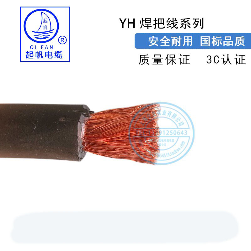 Shanghai Qifan pure copper national standard YH10 16 25 35 50 70 95 square electric welding machine leading wire welding wire