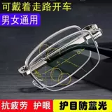 Средние и пожилые анти -леговые светлые зеркальные зеркальные зеркальные мужчины -это почти двойные интеллектуальные мульти -фокусные автоматические масштабы