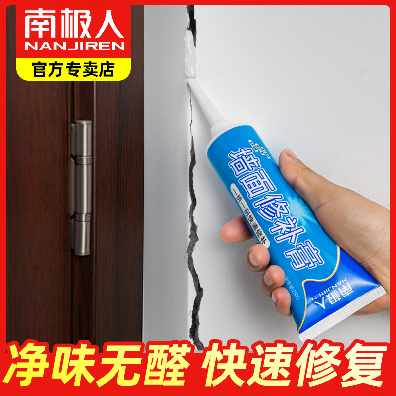 Fill Wall Paste Wall Crack Repair Cream Wall Repair Emulsion Paint Batch Earth Paste Home Interior White Wall God