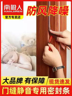 Anti-theft door sealing strip door and window gap soundproof door sticking door seam entering the door bottom window windshield artifact door frame windproof