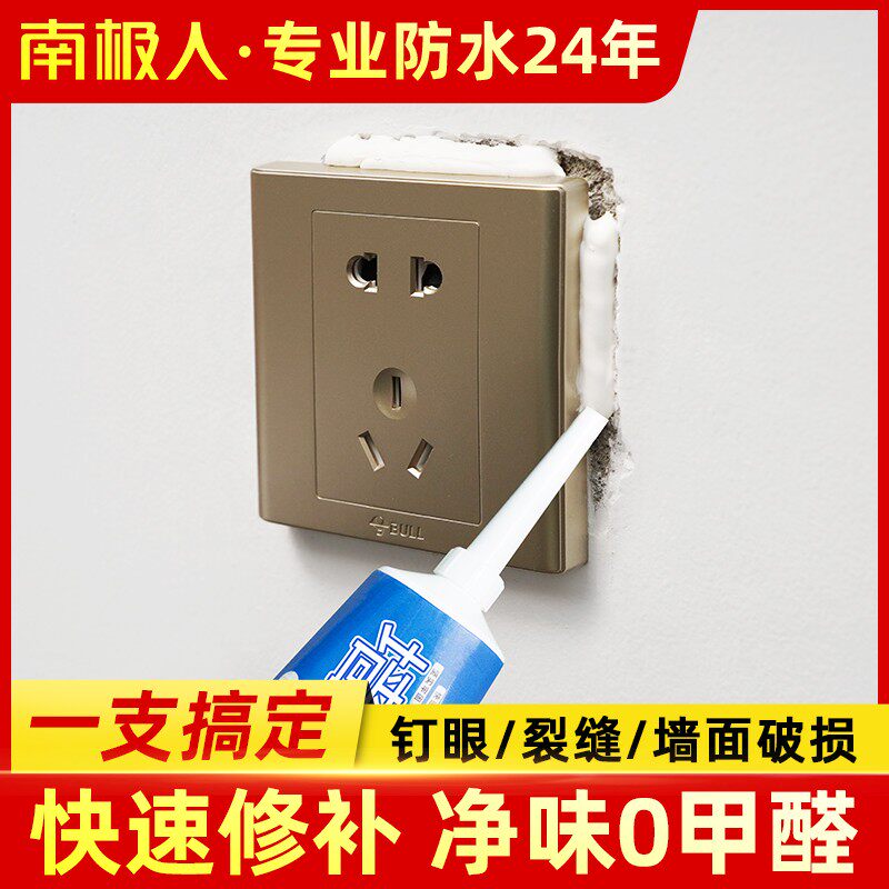 Antarctica people mending wall plasterwall repair plasterwall wall powder repair cracks, white latex paint, putty plaster artifact