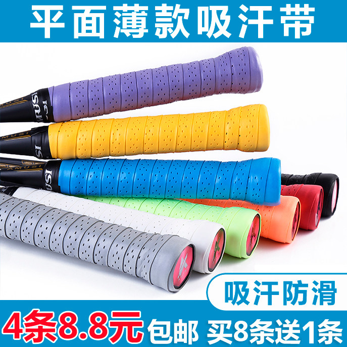 Badminton sweat-absorbing belt non-slip flat thin badminton racket hand glue tennis racket handle leather fishing rod strap