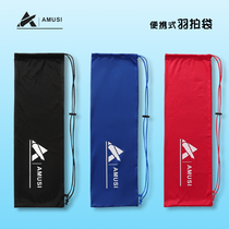 Badminton racket bag thickened flannel racket cover shrinkable flannel bag drawstring bag racket bag single pack of 2
