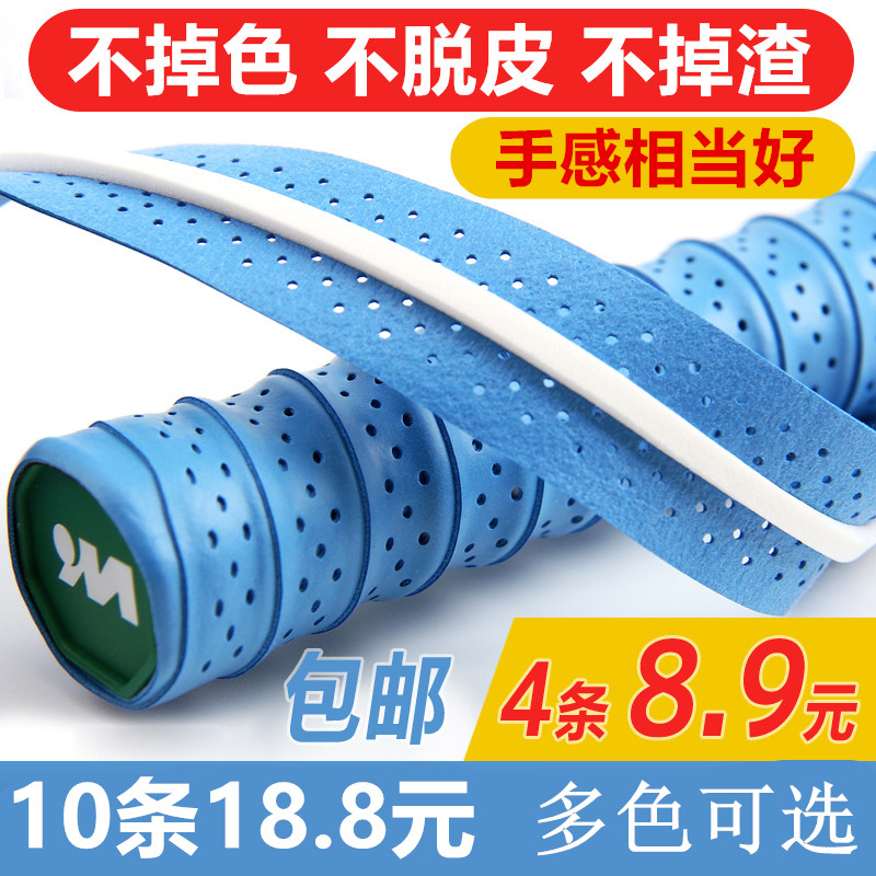 Keel hand glue anti-slip badminton sweat-absorbing belt badminton racket tennis racket handle leather fishing rod wrapped around the strap
