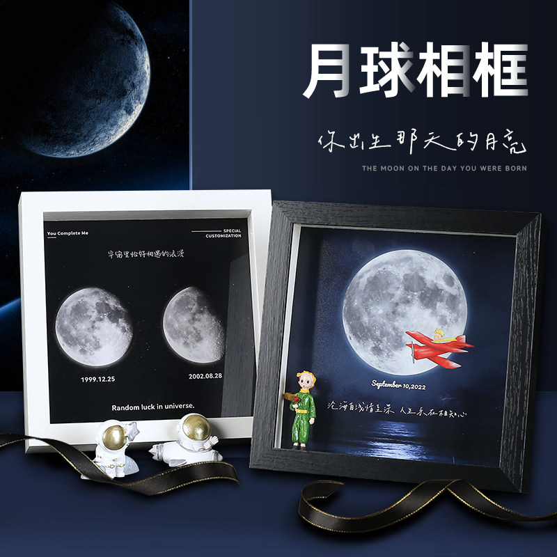 The moon's birthday on the day of your birth The moon photo moon photo-frame photo Customized male and female gifts-Taobao
