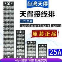 Original Tiande tend wiring strip TB25-3 4 6 12-bit 25A fixed terminal board