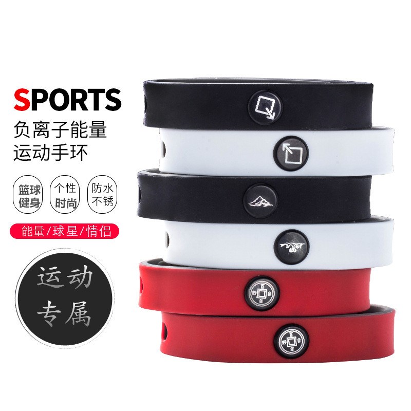 US black technology negative ion energy couple bracelet men and women basketball fitness sports silicone wrist
