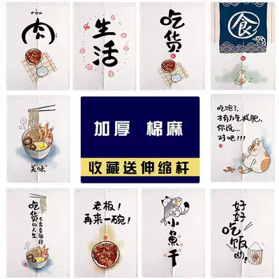 Customized personality text kitchen curtain hipster fabric half curtain partition window homestay hanging curtain free of perforated cloth curtain