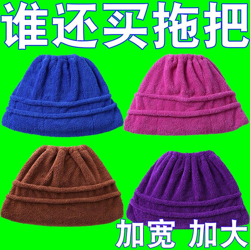 Lazy Broom Cover Cloth, Thickened Mop Cover Cloth, Hair-Absorbing Magic Mop, Water-Absorbing Broom, Non-Stick Hair Broom Lazy Broom Cover Cloth, Thickened Mop Cover Cloth, Hair-Absorbing Magic Mop, Water-Absorbing Broom, Non-Stick Hair Broom