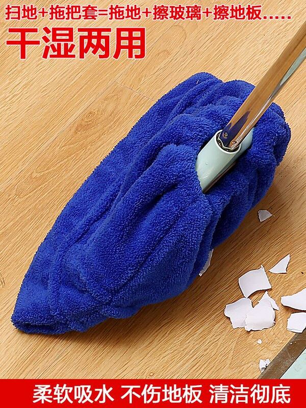 Lazy Broom Cover with Thickened Cloth, Integrated Mop and Broom Replacement Cloth, Dual-Use for Dry and Wet Cleaning, Dust Removal Cover, Easy to Clean