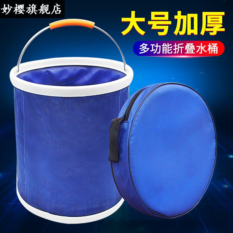 Car folding bucket shrink bucket car portable car wash special bucket outdoor travel fishing retractable tube