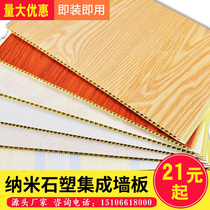 2022 integrated wall panel stone plastic protective wall panel decoration background wall waterproof and flame retardant suspended ceiling buckle plate quick loading bamboo wood fiber