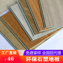 Environmental protection pop stone plastic floor PVC buckle plate imitation wood floor thickened abrasion resistant waterproof plastic household floor leather patch