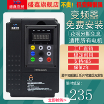 Universal inverter 0 75-1 5-2 2-3-4-5 5-7 5KW220 variable 380 three-phase 380V single-phase 220v