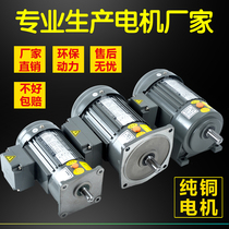 Taiwan motor 380v100w200w400w750w1500w Motor Shengbang Dongben gear motor