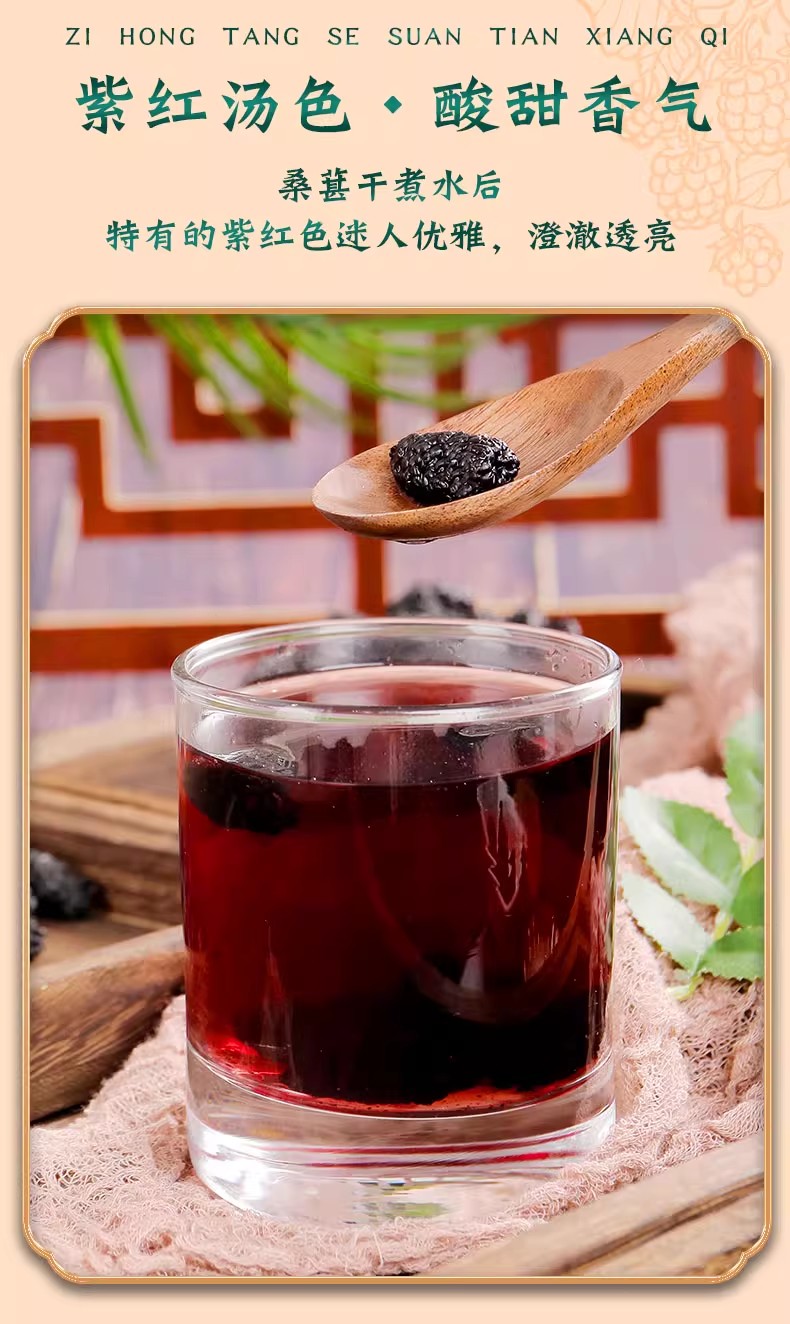 Dried Mulberry Fruit Sang Shen Zi Xinjiang Black Mulberries for Tea Wine and Snacking Loose Dried Fruit specifications