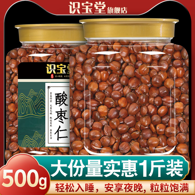 Zaojian Chinese medicine flagship store real sour-su non-wild Anshu Night Lily Lily Tea