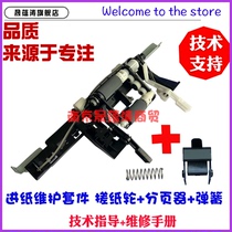 Sheng Yuntao for HP 107 135 131 136 103 108 138 137 A W R NW FNW PN paper wheel