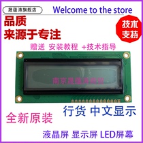 Sheng Yun Tao applicable HP 136w 136a 136nw 138pnw 131 133 178nw 179fnw LCD keypad
