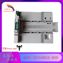 Sheng Yuntao Samsung ML-3310 3710 3750 SCX-4833 Tray Input tray Input tray Drawer