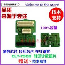 Sheng Yuntao for Samsung 620 CLP-620ND transfer belt transfer belt film toner cartridge consumables counting chip preparation new conveyor belt Fuser chip is not compatible