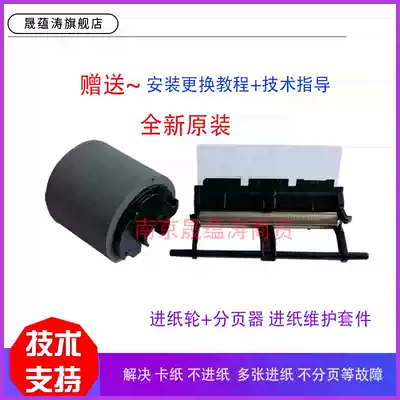 Sheng Yuntao new original for Samsung 3306 3305 365 366 360 410 460 480 430 Paper Wheel Paperboard