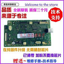 Sheng Yuntao applies to HP 103a 108a motherboard chip 1003ac 110a counting chip cartridge contact chip contact firmware upgrade program