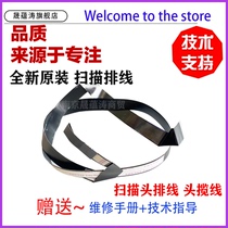 Applicable to the original Samsung 4623 scanner cable 4601 4600 3201 3208 3200 scanner cable head wire black wire scanning cable