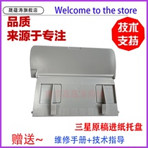 Suitable for Samsung 4521hs 4521ns 4321ns original tray SCX 3401ADF tray 3405 4655 4621