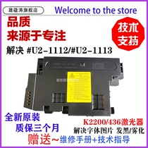 Suitable for HP HP436 laser 433A M436nda 437 laser box Samsung K2200 laser K2200ND laser head JC