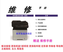 Applicable to Samsung M3370 3870 4070 3375 3875 4075 motherboard error C1-1712 do not recognize toner cartridge brush Machine Firmware Repair