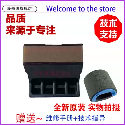 Sheng Yuntao for HP HP1020 pager HP1005 pager HP 1010 pager rub HP1018 canon LBP2900 canon