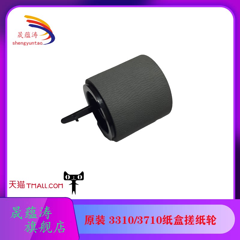 Applicable Samsung ML3310 3312 Carton Wheel 3710 3750 4833 4835 5637 5639 4020 402