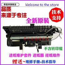 Sheng Yun Tao applicable HP 103a 108a 108w 136w 136a 136nw 131 133 138 feeder pickup roller feed