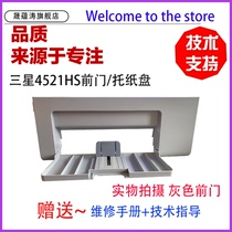 Suitable for Samsung SCX-4521NS 4321NS 4521HS 4021NS front door front cover tray tray gray